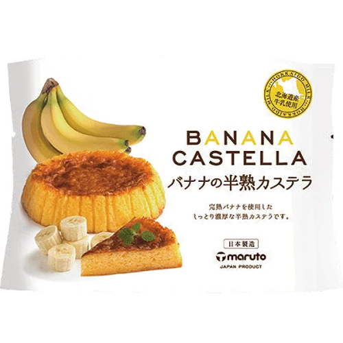 Maruto Japansk Banan Sockerkaka 165g (BF: 2023-07-12) Coopers Candy