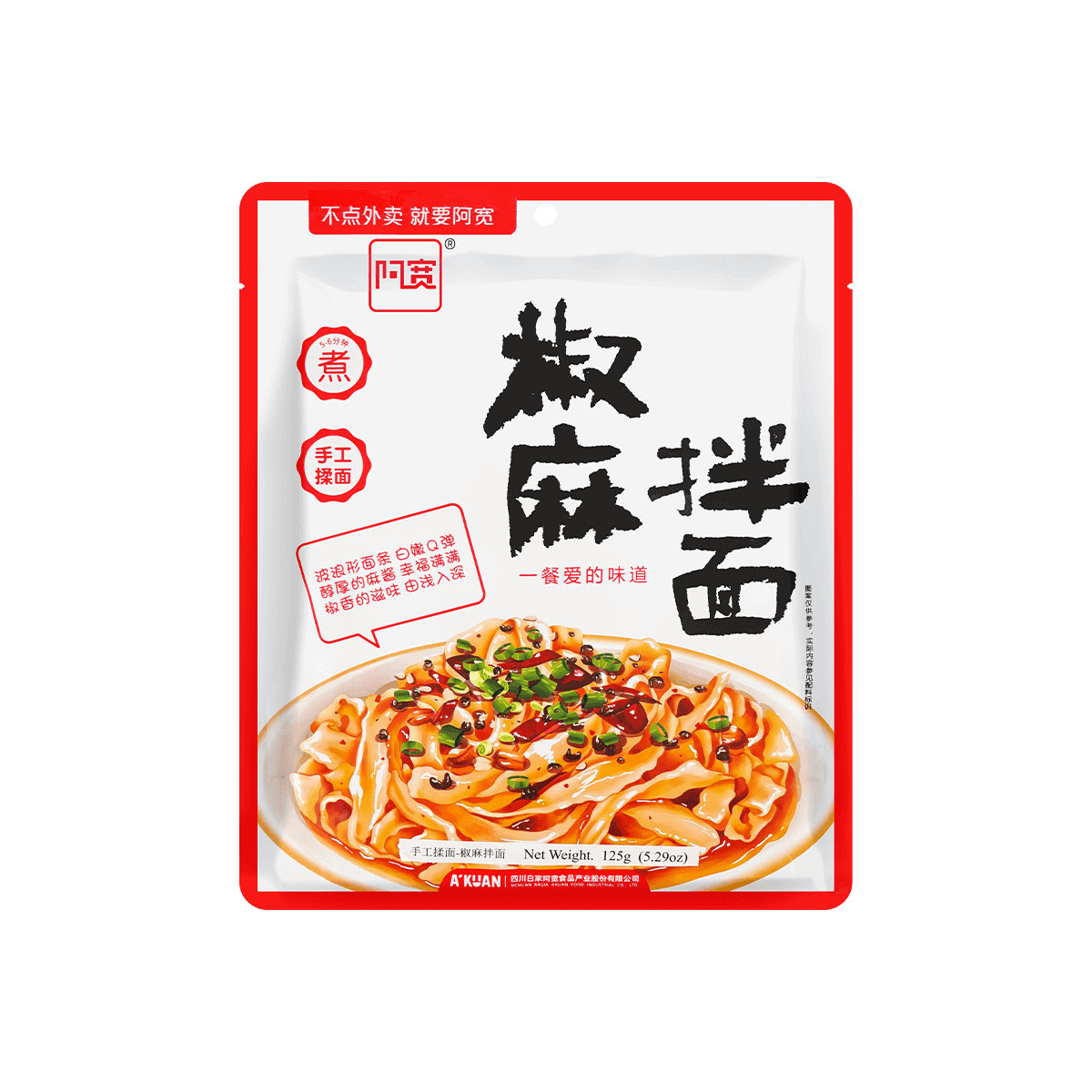 A-Kuan Sichuan Handgjorda Snabbnudlar Sesamolja 125g